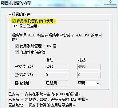 如何选择适合自己的电脑配置（从高低配置到个性需求）