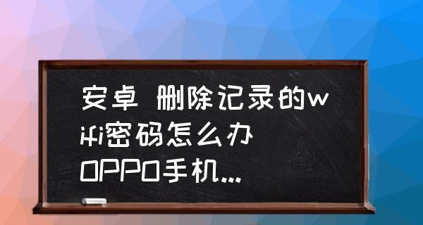 如何设置自家Wifi密码保护网络安全（简单设置Wifi密码）