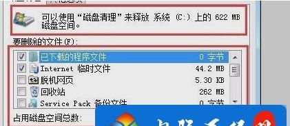 C盘满了怎么办（快速清理Windows系统C盘空间）