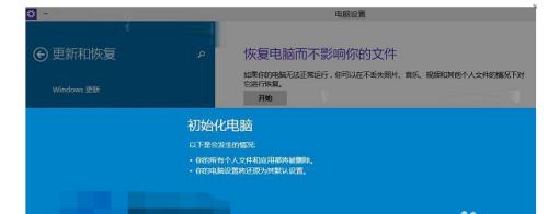 电脑恢复出厂设置的操作步骤（简单易懂的恢复方法）