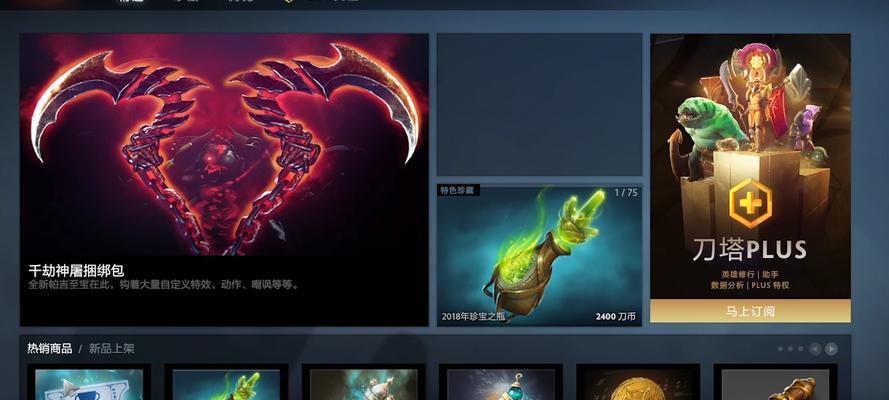 Dota1装备合成列表（探索Dota1中装备合成的奥秘与技巧）