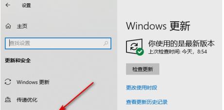 关闭Windows实时保护的步骤（保护性能）