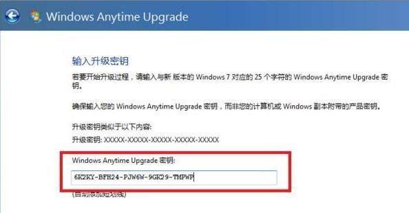 Windows7专业版激活工具——解决您的激活问题（简单快捷激活）