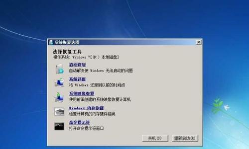 虚拟机安装Win7系统详细教程（一步步教你在虚拟机中安装Windows7操作系统）