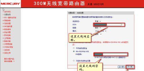 新手路由器设置教程（轻松学会设置你的新路由器）