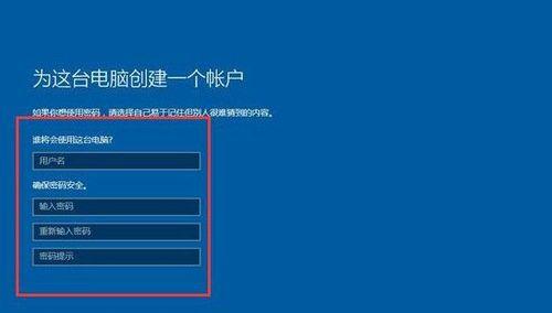 Win10专业版安装教程——一键搞定系统安装（详细步骤让你轻松享受Win10专业版的强大功能）