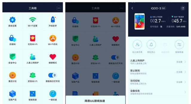 提升路由器WiFi网络速度的秘诀（优化无线网络信号）