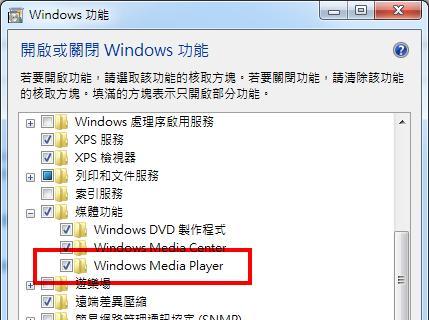 如何更换电脑Windows版本（简单操作教程带你轻松更换系统）