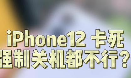 笔记本电脑强制关机的方法（15个实用的笔记本电脑强制关机方法及步骤）