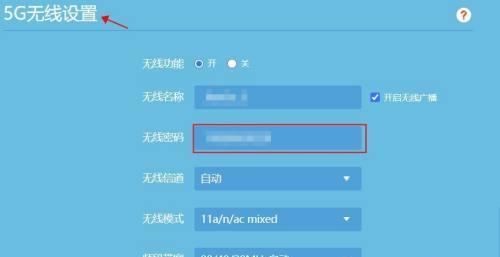 如何改变家里的WiFi密码（一步步教你如何更改家庭WiFi密码）