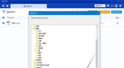 将图片转换为PDF格式——简便又高效的文件转换方式（以图片转换成PDF格式推荐）