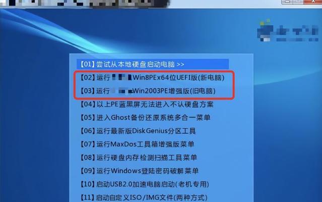 用手机制作U盘重装系统的窍门（简单）