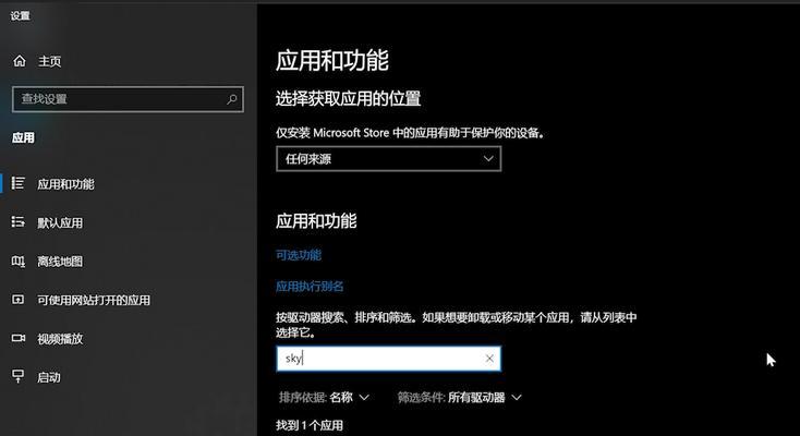 如何以win10强制删除dll流氓文件（一键清除系统中的恶意dll文件）