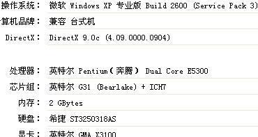 教你查看电脑配置和型号的方法（轻松了解电脑硬件信息）