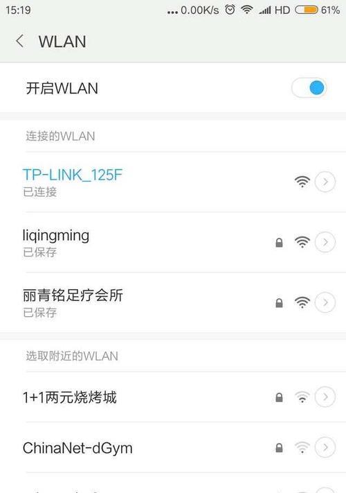 无线WiFi路由器设置方法详解（一步步教你设置无线WiFi路由器）