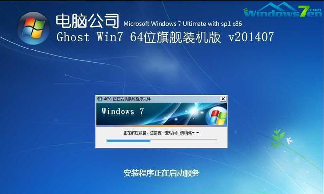 新手重装系统Win7图解（详解Win7系统重装步骤）