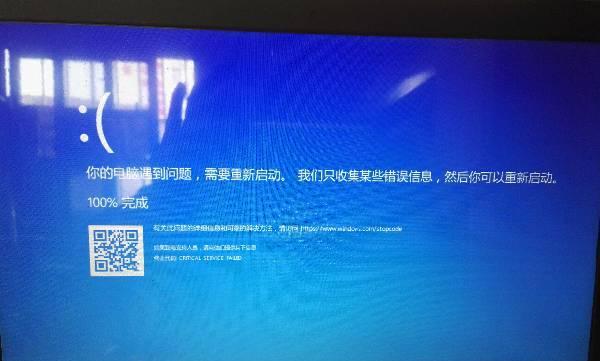 解决笔记本蓝屏重启问题的有效方法（快速排查和修复笔记本蓝屏重启的常见原因）