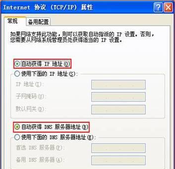 如何设置路由器密码保护网络安全（详解路由器密码设置步骤）