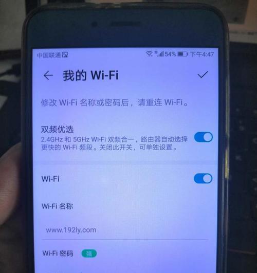 便捷修改WiFi密码的技巧（手机上修改WiFi密码的实用教程）