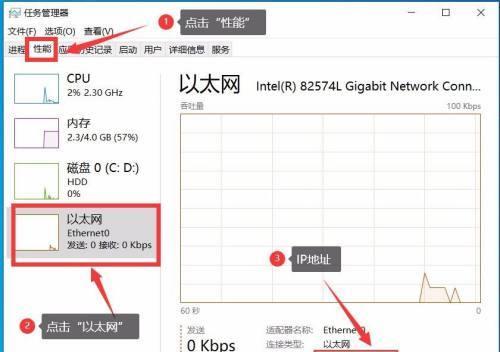 如何设置电脑的IP地址（简单教程）