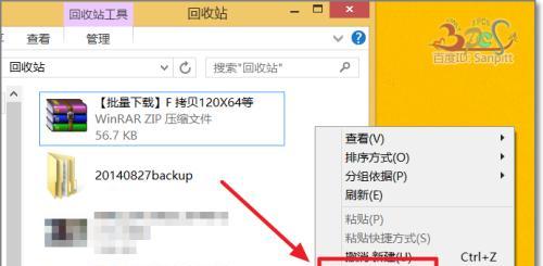 恢复回收站被清空的秘籍（教你轻松找回被清空的重要文件）