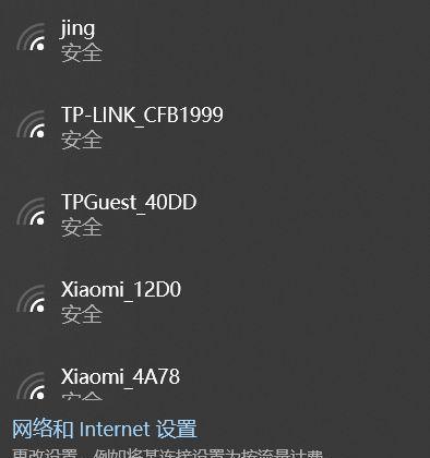 探究WiFi信号满格却无法上网的原因（解析WiFi信号强却无法连接网络的问题及解决方法）