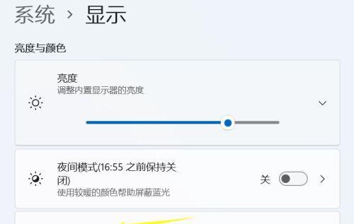 如何降低电脑屏幕的亮度（一些简便的方法让你的眼睛更舒适）
