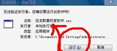 如何找回丢失的电脑文件（有效方法教你快速找回被删除或丢失的重要文件）