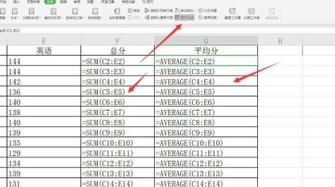 Excel函数公式大全——提升办公效率的利器（从入门到精通）