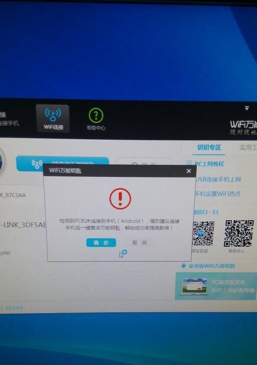 电脑连接WiFi详细教程（轻松连接WiFi网络）