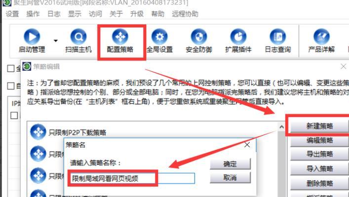 如何合适地设置路由器的限速（优化网络速度与用户体验的关键）