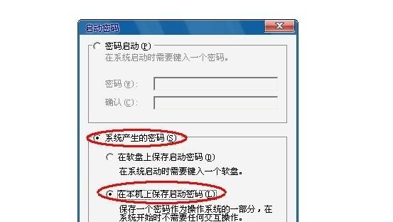 如何在电脑上给文件加密保护（简单掌握文件加密技巧）