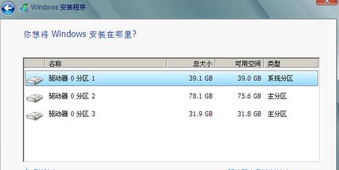 使用Windows7映像文件的方法（解决电脑问题的简便有效途径）