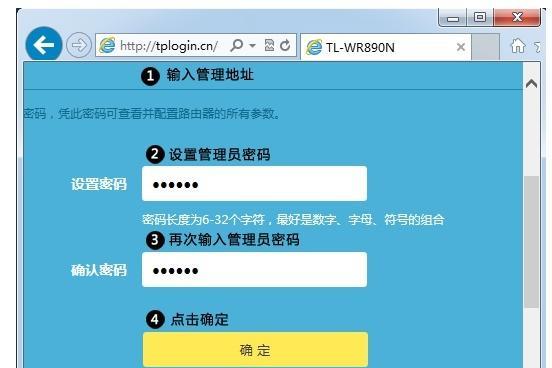 探寻TP-Link管理员密码泄露的渠道与应对方法（保护你的TP-Link路由器）