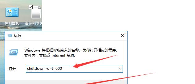 Win10自动关机命令使用指南（查看）