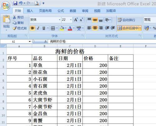 如何利用电脑制作表格（新手必备的电脑表格制作步骤）