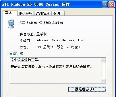 揭秘如何查看电脑显卡型号（轻松了解你的电脑显卡型号）