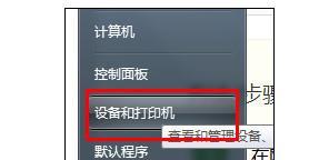 如何在Win7上共享打印机（连接和设置步骤详解）