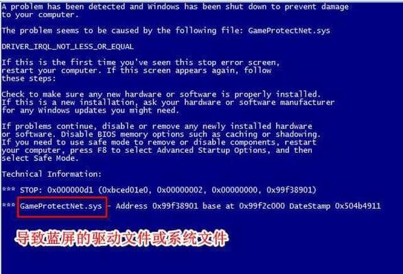 如何修复电脑系统蓝屏问题（掌握关键步骤）