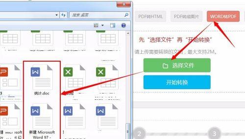 电脑上PDF文件的打印方法（简便快捷的PDF打印技巧）