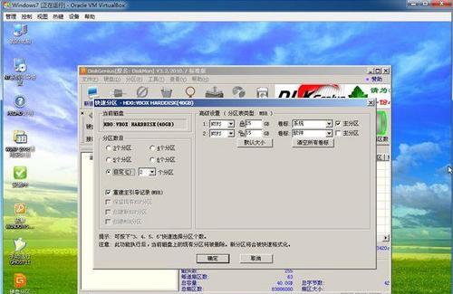 电脑重装系统Win7步骤图解（一键恢复系统）