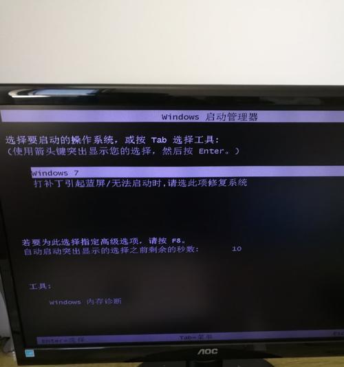 解决电脑无法通过F8进入安全模式的问题（如何应对电脑无法进入安全模式的挑战）