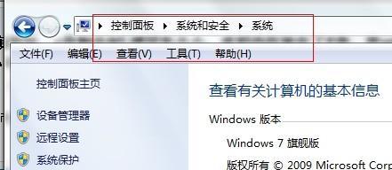 Win7如何扩大C盘空间内存（简单操作）