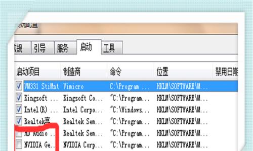 深入了解Win7启动项命令（掌握Win7启动项命令的使用方法与技巧）