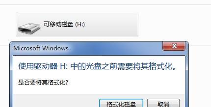 内存卡写保护问题解决方法（如何解决内存卡写保护无法格式化的问题）