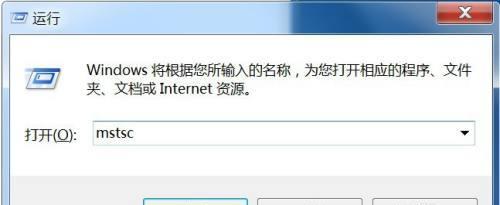 Win7电脑程序打不开没反应怎么办（解决Win7电脑中程序无法打开或没有反应的问题）