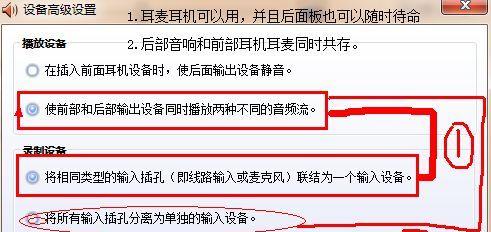 解决电脑无声问题——手机耳机插入电脑后没有声音的设置方法（一步步教你如何解决手机耳机插入电脑后没有声音的问题）