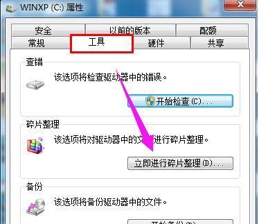 Win7电脑系统C盘满了，如何清理（Win7电脑C盘满了）