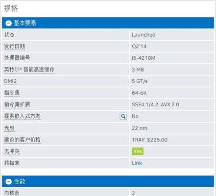 笔记本i5系列处理器性能排名（i5处理器的性能指标与排序）