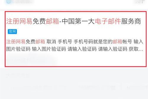 通过手机注册个人邮箱的简易教程（一步步教您如何在手机上轻松注册个人邮箱）